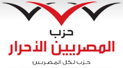 حزب المصريين الأحرار